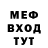Меф мяу мяу 4 MMC Antonieta Casas