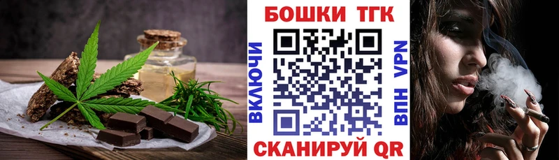 Печенье с ТГК марихуана  где купить наркоту  Покачи 