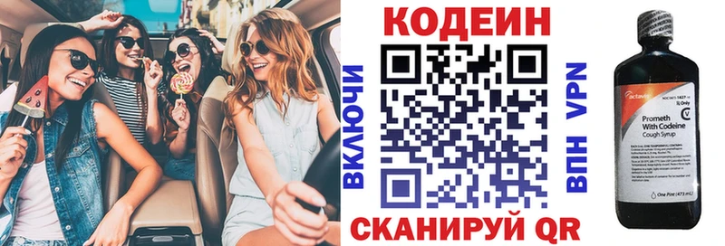 Codein Purple Drank  Покачи 