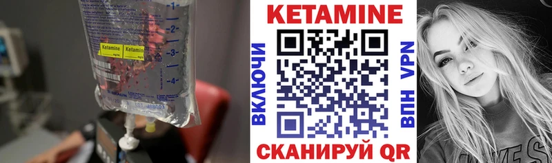КЕТАМИН ketamine  Покачи 