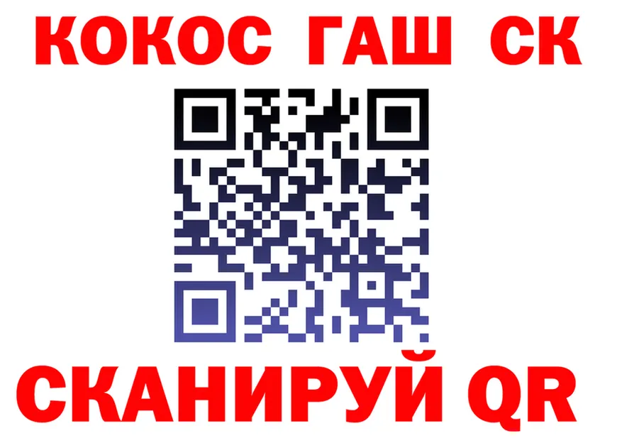 ГАШ Ice-O-Lator маркетплейс это ОМГ ОМГ Покачи