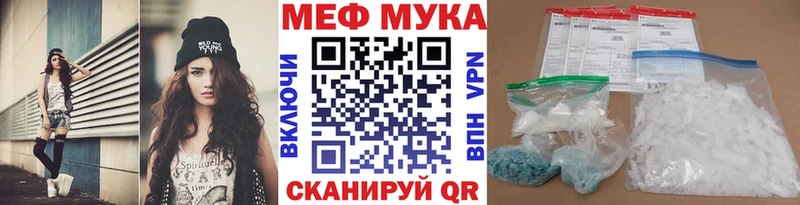 МЕФ мука Покачи